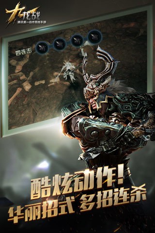 九龙战游戏下载-九龙