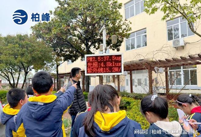 校园气象观测站：藏在