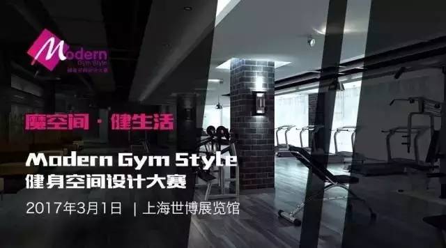 IWF健身空间设计大